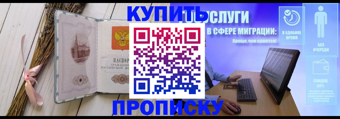 временная регистрация надежно в Изобильном