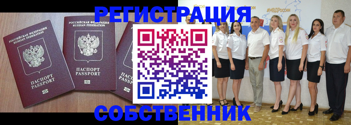 временная регистрация гарантия в Изобильном