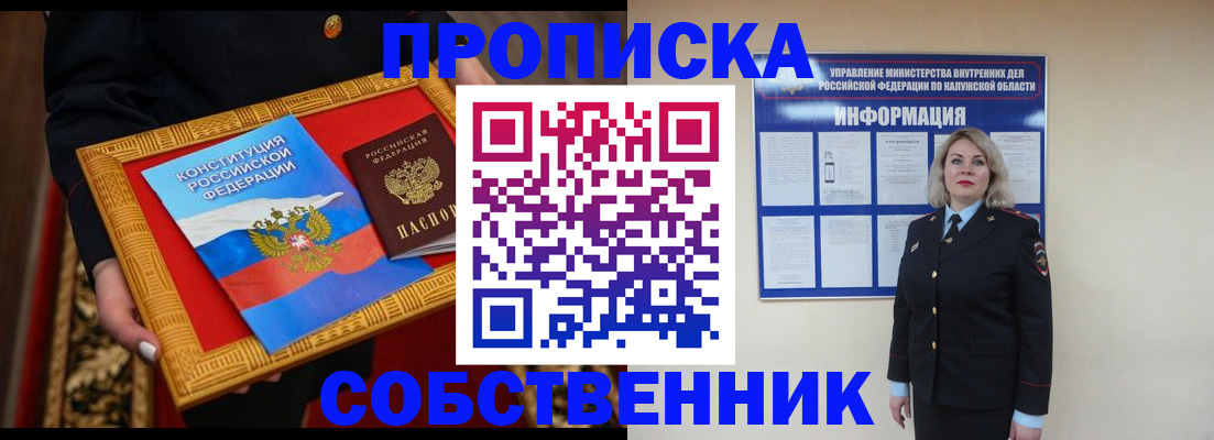 временная регистрация для всех в Изобильном