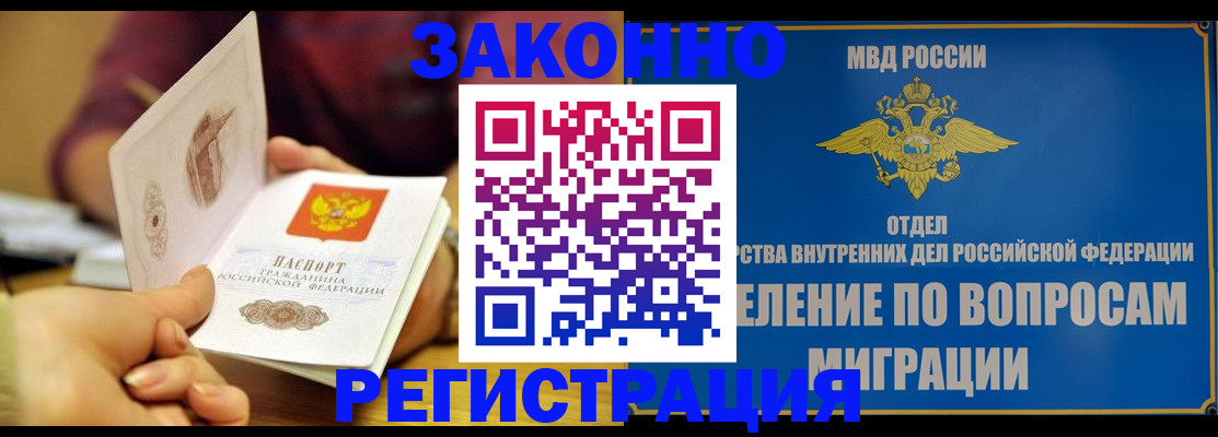 временная регистрация в квартире в Изобильном