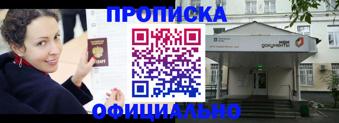 временная регистрация для всех в Изобильном