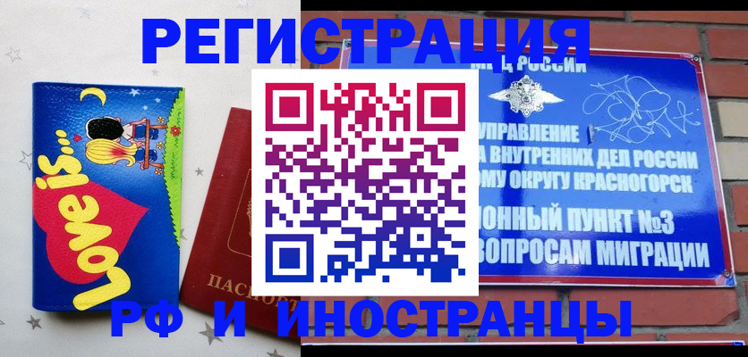 купить прописку в Изобильном