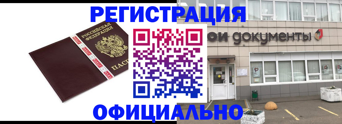 временная регистрация для всех в Изобильном