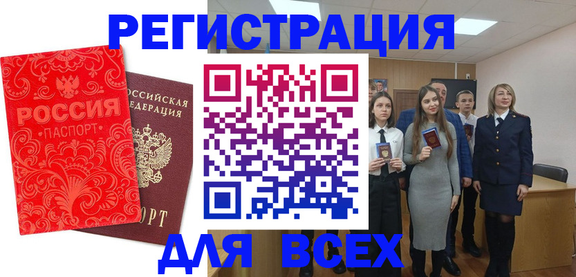 купить прописку в Изобильном