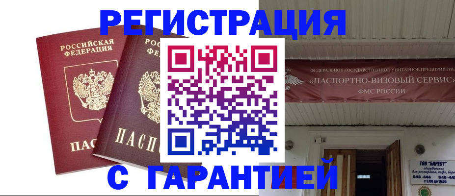 миграционный учет в Изобильном