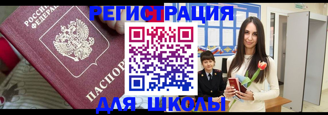 временная регистрация законно в Изобильном