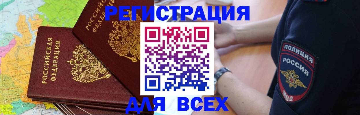 прописка для школы в Изобильном
