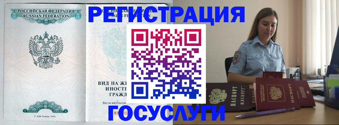 временная регистрация 2025 в Изобильном